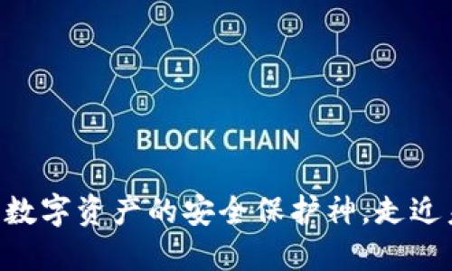 区块链R9钱包：数字资产的安全保护神，走近未来金融的门户