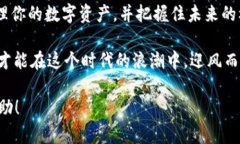   Ethereum 钱包与矿池：尽享