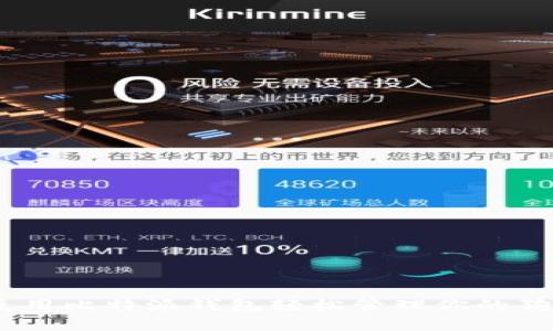 超简单！使用比特派钱包轻松管理你的狗狗币资产