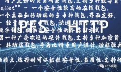 比特币钱包的产品名称有