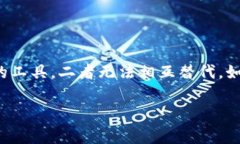 IGP账户并不是比特币钱包