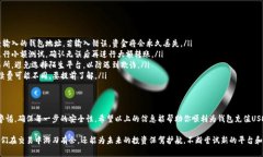 如果你想了解如何给钱包