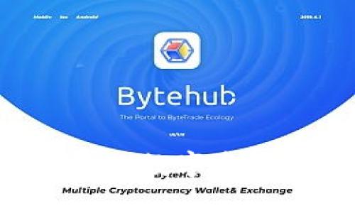 区块链钱包兑换功能：让数字资产灵活无阻，抢占先机！