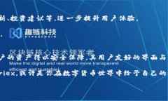   全面解读：Wriex比特币钱