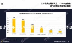 创建一个USDT冷钱包（即离