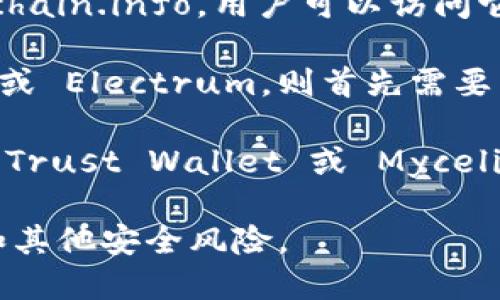 比特币钱包的具体网址是由你选择使用的比特币钱包服务提供商决定的。不同的钱包可能有不同的网址，例如：

1. **在线钱包**：某些在线钱包如 Coinbase、Blockchain.info，用户可以访问它们的官方网站，注册账户后生成个人钱包地址。
  
2. **桌面钱包**：如果你选择桌面钱包，如 Exodus 或 Electrum，则首先需要下载并安装相应的软件，钱包地址会在软件内部生成。

3. **移动钱包**：可以在移动设备上下载的应用，如 Trust Wallet 或 Mycelium，钱包地址同样是在应用内生成。

请注意，确保你访问的是官方网站，以避免钓鱼网站和其他安全风险。