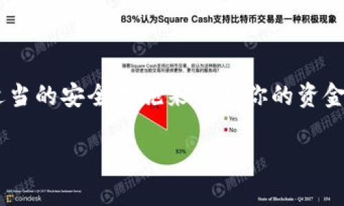 区块链钱包并不直接需要你提供银行卡号或信用卡号。区块链钱包的核心功能是存储和管理加密货币，而不是通过传统银行系统进行交易。不过，使用区块链钱包的一些服务可能涉及到银行卡的信息。下面我们来探讨一下关于区块链钱包的一些基本概念，以及在什么情况下可能需要你提供一些卡号信息。

什么是区块链钱包？
区块链钱包是一种数字钱包，用于存储和管理加密货币（如比特币、以太坊等）。它的工作原理类似于一个银行账户，但它并不需要传统的开户步骤，像是提供身份证件或银行卡号。区块链钱包通过一组公共和私有密钥来安全地管理你的加密资产。

区块链钱包的类型
区块链钱包大致可分为以下几类：
ul
    listrong热钱包/strong：这些钱包在线运行，便于快速交易，但相对不够安全。/li
    listrong冷钱包/strong：这些钱包离线存储，安全性高，但使用起来相对繁琐。/li
    listrong软件钱包/strong：这些是个人电脑或移动设备上的应用程序。/li
    listrong硬件钱包/strong：类似USB设备，专门用于存储加密货币，安全性很高。/li
/ul

区块链钱包与银行卡的关系
虽然区块链钱包本身不需要你的银行卡号，但---
在一些情况下，你可能需要提供银行信息，例如：
ol
    listrong购买加密货币/strong：在某些交易平台上，你可能需要用银行卡购买比特币或其他加密货币。此时，平台会要求你输入银行卡信息。/li
    listrong提现到银行账户/strong：如果你通过交易所将加密货币转回法币（如人民币、美元等），你可能需要提供银行账户的信息。/li
    listrong信用卡交易/strong：有些平台允许使用信用卡直接购买加密货币，这时也需要用到信用卡号。/li
/ol

使用区块链钱包的安全性
在使用区块链钱包时，安全性是重中之重。由于加密货币的性质，任何人如果获得了你的私钥，就可以控制你的资金。这...真的很危险！

因此，保护你的私钥和其它安全信息是至关重要的。你可以采取以下措施提高安全性：
ul
    li使用强密码：确保密码复杂且定期更换。/li
    li启用双因素认证：增加额外的安全层，防止未授权访问。/li
    li定期备份钱包：以防数据丢失，确保能恢复加密资产。/li
/ul

总结
区块链钱包不需要银行卡号，但在购买或提现加密货币时可能会涉及到。如果你决定使用某种交易平台，请确保它是信誉良好的，并采用适当的安全措施来保护你的资金。这...令人困惑吗？其实，只要理解了机制，一切都会变得简单许多。记住，安全是你最重要的资产，你的钱包......永远要谨慎管理！ 

以上内容为关于区块链钱包与银行卡关系的简要介绍。希望能对你理解区块链钱包的运作提供帮助！