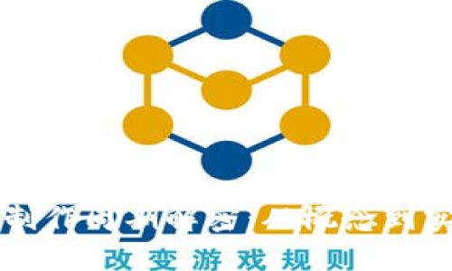 区块链钱包制作周期解密：从概念到实现的时间表