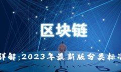 比特币钱包详解：2023年最