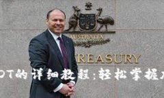 TECO钱包充值USDT的详细教程