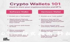 比特派钱包转账USDT：一站