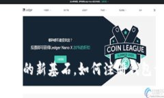 USDT：数字货币的新基石，