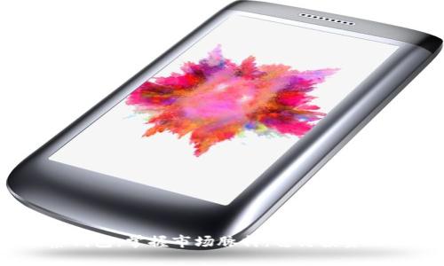 USDT观察钱包：掌握市场脉搏，稳健投资的秘密武器