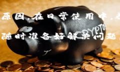 比特币钱包怎么打不开？