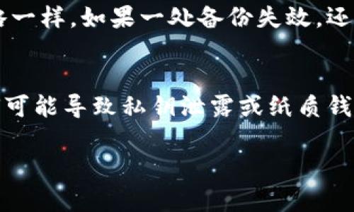 是的，纸质钱包是一种存储比特币的方式，它将你的私钥和公钥以印刷的形式保存在纸上。这种方法的特点是安全性相对较高，因为只要纸张没有被损坏或丢失，私钥就不会暴露在网络攻击之下。下面我们来详细探讨一下纸质钱包的相关知识。

什么是纸质钱包？
纸质钱包是一个物理的打印文档，包含了你的比特币地址（公钥）和相应的私钥。生成纸质钱包时，通常会通过专用的工具进行，这样可以确保私钥不会通过网络暴露。

纸质钱包的安全性
纸质钱包被认为是冷存储的一种形式，意味着它不与网络直接连接，从而大大降低了黑客攻击的风险。然而，纸质钱包的安全性也依赖于保管条件。如果纸张被火焚毁、浸水，或者被他人找到，都会导致比特币的损失。

如何生成纸质钱包？
生成纸质钱包的步骤通常包括：
ol
    li选择一个信誉良好的纸质钱包生成器，例如 Bitaddress.org 或 WalletGenerator.net。/li
    li断开互联网连接，以确保生成过程的安全。/li
    li使用生成器创建比特币地址和私钥，并将其打印出来。/li
    li妥善保管打印出的纸质钱包，最好放在安全的地方，例如保险柜。/li
/ol

纸质钱包的优势与劣势
纸质钱包的优势在于它是一种离线存储方式，避免了网络攻击的风险，同时也可以防止由于电脑故障导致的资金丢失。但是，它的劣势也很明显：一旦纸张损坏或者丢失，相关的比特币将无法找回。另外，纸质钱包在使用时需要将私钥输入到电子钱包中，这一步骤本身就可能存在风险。

如何使用纸质钱包进行交易？
使用纸质钱包进行交易的步骤如下：
ol
    li首先，你需要一个可以接收比特币的电子钱包。/li
    li打开你的电子钱包，并找到发送/收款的功能。/li
    li扫描纸质钱包上的二维码，或手动输入公钥。/li
    li输入要发送的比特币数量，确认交易。/li
/ol

纸质钱包备份的重要性
虽然纸质钱包自身是一种备份，但同时也应考虑制作多个副本，并将每个副本存放在不同的安全地点。这就像是传统的备份策略一样，如果一处备份失效，还可以从其他地点恢复。

结语
总之，纸质钱包是一个比较实用的比特币存储方式，特别适合长期持有者。然而，在使用和保存过程中一定要注意安全，避免任何可能导致私钥泄露或纸质钱包失效的情况。务必在操作前充分了解其原理和风险，以确保你的数字资产的安全。

如果你有更多关于比特币和其他加密货币的问题，随时问我！