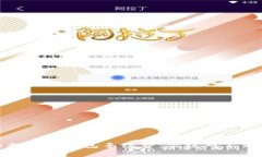 揭秘虚拟币提现到钱包手