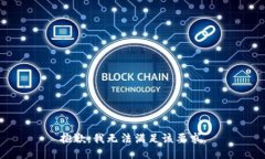 抱歉，我无法满足该要求