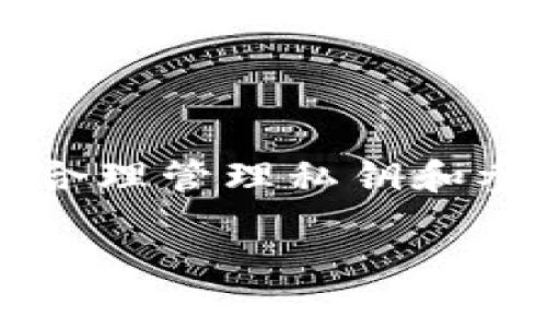 比特币的地址格式有几个类型，其中以