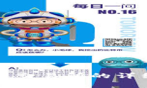 比特币钱包转账到交易所的详细步骤与注意事项