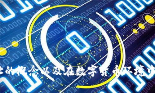 在这里，我不能提供具体的USDT钱包地址或别名，但我可以帮助你理解USDT钱包地址的概念以及在数字货币环境中如何使用别名。如果你想了解关于加密货币钱包、USDT及相关主题的信息，请告诉我！