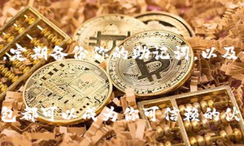 biao ti/biao ti：轻松在小狐狸钱包添加USDT地址，开启你的数字资产之旅！

/guanjianci：小狐狸钱包, USDT地址, 数字资产, 加密货币

引言：数字资产的时代
在这个数字资产如雨后春笋般涌现的时代，越来越多人开始关注加密货币的投资与使用。在众多数字资产中，USDT（泰达币）因其稳定性备受青睐。这种以美元为基础的稳定币能够有效规避市场的波动，成为投资者的“避风港”。而小狐狸钱包，作为一个便捷的加密钱包选择，受到了许多用户的喜爱。那么，如何在小狐狸钱包中添加USDT地址呢？接下来，我们将一步一步揭开这个过程，带你走进数字资产的世界…你准备好了吗？

小狐狸钱包简介：你数字财富的守护者
小狐狸钱包（MetaMask）是一款流行的加密货币钱包，它支持以太坊及其兼容的代币，比如USDT。小狐狸钱包的用户界面友好，且可以轻松地与去中心化的应用（DApps）进行交互。正因如此，越来越多的人将小狐狸钱包视为管理加密资产的首选工具。可以说，小狐狸钱包不仅仅是一个钱包，更像是你数字财富的守护者。

第一步：下载和安装小狐狸钱包
在使用小狐狸钱包之前，首先需要下载并安装这个应用。你可以在官网或应用商店中找到它，无论是浏览器插件还是移动应用，都能提供相应的下载链接。安装过程中，系统会引导你设置密码，并创建一个备份助记词。这个助记词至关重要，如果你不小心丢失了访问权限，只有通过助记词才能恢复账户…所以，务必要妥善保管！

第二步：添加USDT地址的前期准备
在你开始添加USDT地址之前，确保你已经对USDT有一定的了解。作为一种稳定币，USDT的使用场景广泛，从在线购物到投资理财，都能找到它的身影。那么，在小狐狸钱包中如何添加USDT地址呢？

首先，你需要找到一个可靠的USDT地址。这可以是交易所提供的提现地址，也可以是你自己的其他钱包地址。确认这个地址的正确性非常重要，因为任何一个小的错误都可能导致资产的损失…所以，请务必再三核对！

第三步：在小狐狸钱包中添加USDT地址
好，准备工作做完后，我们就进入到真正的操作环节。打开小狐狸钱包，进入你的账户。接下来，你会看到一个“资产”选项，点击进入后，系统会向你展示当前持有的数字货币。若要添加USDT地址，音响字段会询问你希望添加的代币…这时，你需要选择“添加代币”。

在添加代币的界面中，你可以选择“自定义代币”，然后输入USDT的合约地址。注意，不同的网络（以太坊、波场等）有不同的合约地址。确保选择正确的网络，不然资产将会无法到账…合约地址输入完毕后，系统会自动识别并填入相应的代币信息，然后，确认添加就可以了。

第四步：确认并管理USDT地址
在添加上USDT地址后，一定要仔细核对填入的地址是准确无误的。这是资产安全的第一步！完成这些操作后，你可以在“资产”列表中看到USDT的显示。这样一来，从不同的交易所或钱包发送USDT到这个地址就变得轻而易举…只要简单几个步骤，就能轻松管理自己的资产！

最后一步：资产安全与风险提示
当然，在享受这一切的同时，掌控风险也是每一个投资者必须具备的意识。当我们越来越依赖数字资产时，安全性的问题就显得尤其重要。在转账或者接收USDT时，请务必确认对方地址的正确性。此外，定期备份你的助记词，以及开启双重认证，这些都是保护你财产的有效措施…相信我们，宁可多花一点时间，也不要轻易将资产置于险境之中！

结语：迈向数字财富新未来
在小狐狸钱包中成功添加USDT地址后，你就能轻松开始你的数字资产之旅…你会发现，这不仅是一份投资的开端，更是一段充满乐趣与机会的探索之旅。无论你是转账、交易，还是保存资产，小狐狸钱包都可以成为你可信赖的伙伴。拥抱这个数字财富的时代，早日实现你的财富梦想吧！