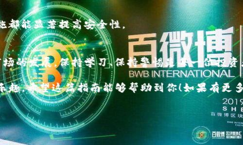 由于你提到了以太坊钱包的下载流程，我将为你提供一个涵盖相关步骤和建议的详细内容。以下是关于以太坊钱包下载和使用的指南。

什么是以太坊钱包？
以太坊钱包是一种用于存储、接收和发送以太坊（ETH）及其他基于以太坊的代币的数字钱包。在数字货币投资的世界里，安全性、便利性以及用户体验都是至关重要的...这就是为什么选择合适的钱包十分必要的原因。

为何需要以太坊钱包？
拥有一个专属的钱包，不仅是为了存储你的资产，更是为了对你的数字资产进行有效管理与保护...那么，如何选择一个适合自己的以太坊钱包呢？

以太坊钱包的类型
在下载以太坊钱包之前，了解不同类型的钱包是非常重要的。通常分为以下几种：
ul
    listrong软件钱包/strong: 可以是桌面钱包或移动钱包...例如：MetaMask、Exodus。/li
    listrong硬件钱包/strong: 物理设备，比如Ledger或Trezor，安全性高但相对较贵。/li
    listrong纸钱包/strong: 将你的私钥和公钥打印在纸上，完全脱离网络，但易丢失。/li
/ul

选择合适的钱包
选择钱包时，首先要考虑自己的需求...如果你频繁交易，或许可以选择一个软件钱包；而如果你倾向于长期保存投资，硬件钱包将是个不错的选择。

以太坊钱包的下载流程
接下来我们来进行具体的下载流程。在这里，我们以使用MetaMask作为示例，这是一款热门且用户友好的以太坊钱包。

步骤一：访问官方网站
首先，你需要前往MetaMask的官方网站（metamask.io）。一定要确保你访问的是官方渠道，以避免任何潜在的安全风险...

步骤二：选择平台
MetaMask提供多种版本，你可以选择浏览器扩展程序或移动应用。对于桌面用户来说，浏览器扩展可能是最方便的选择。

步骤三：下载和安装
根据你的选择，点击相应的下载链接...浏览器扩展会自动安装，而移动应用则会引导你到应用商店进行下载。

步骤四：创建新钱包
安装完成后，打开MetaMask，你将被提示创建一个新钱包...务必牢记你的恢复助记词，它是你恢复钱包的重要信息，永远不要分享给他人。

步骤五：安全设置
设置钱包的密码，并确保强度足够高...这样能够有效保护你的数字资产安全。

步骤六：存款与使用
一旦钱包创建完成，你可以通过多种渠道为钱包充值... 出于安全考虑，建议初始时仅存入少量ETH，逐步增加。

如何确保你的以太坊钱包安全
安全性是数字资产管理中最重要的一环...使用强密码、启用双重认证、定期备份等措施都能显著提高安全性。

总结
下载以太坊钱包并不是一件复杂的事情，但你务必要注意安全隐患...随着加密货币市场的发展，保持学习、保持警惕是每一位投资者的必修课。

通过以上步骤，你将能够轻松且安全地下载自己的以太坊钱包，享受数字资产管理的乐趣。希望这篇指南能够帮助到你！如果有更多问题，欢迎随时询问。

以太坊钱包, 下载流程, 数字货币, 加密资产/guanjianci
下载以太坊钱包的完整指南：一步步教你安全接入数字资产世界