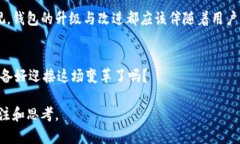 微未来的以太坊电子钱包