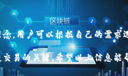 在苹果手机上使用以太坊钱包，你有多个选项可以选择。以下是一些受欢迎且常用的以太坊钱包，它们都有各自的特点和优缺点：

### 1. MetaMask
MetaMask 是一个非常流行的以太坊钱包，它不仅支持手机，还可以在桌面浏览器中使用。手机应用提供了简单易用的界面，用户可以轻松管理以太坊及其代币，同时还可以与去中心化应用（DApps）进行交互。

### 2. Trust Wallet
作为 Binance 官方推出的钱包，Trust Wallet 支持多种加密货币，包括以太坊。该钱包的界面友好，用户可以方便地进行换币操作，还可以直接在钱包中访问去中心化交易所（DEX）进行交易。

### 3. Coinbase Wallet
Coinbase Wallet 虽然与 Coinbase 交易所相关联，但它实际上是一个独立的钱包，支持用户存储以太坊及其他加密货币。它也提供了 DApp 浏览器，便于用户与以太坊生态系统中的各种应用进行交互。

### 4. Argent
Argent 是一款以安全性和用户友好著称的钱包。它采用了无私钥的设计，大大降低了私钥被盗的风险。用户还可以通过多重签名和社交恢复等功能来提升安全性，非常适合新手用户。

### 5. MyEtherWallet (MEW)
虽然 MyEtherWallet 主要是一个基于网页的钱包，但它也提供了移动应用程序。用户可以通过该应用生成和管理他们的以太坊钱包，并与硬件钱包（如 Ledger 和 Trezor）兼容。

### 选择合适的钱包的考虑因素
在选择以太坊钱包时，以下因素可能会影响你的决定：

- **安全性**：确保你的钱包提供强大的安全措施，如硬件钱包集成、双因素认证等。

- **用户体验**：选择一个界面友好的应用，能让你轻松管理资产和交易。

- **功能完整性**：了解钱包是否支持你需要的功能，比如直接交换币、访问 DApps 等。

### 总结
苹果手机用户在选择以太坊钱包时，有许多优秀的选择。每个钱包都有其独特的功能和理念，用户可以根据自己的需求选择最适合自己的应用。

无论你是新手还是经验丰富的加密货币投资者，选择一个合适的钱包都是进行安全、便捷交易的关键。希望以上信息能帮助你找到理想的钱包，并在以太坊的世界中畅游无阻！