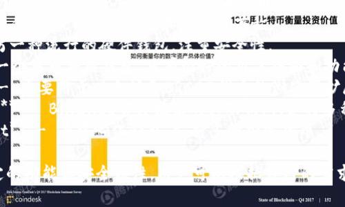 区块链钱包的名称通常取决于具体的品牌或产品。以下是一些著名的区块链钱包名称：

1. **Coinbase Wallet** - 一个用户友好的加密货币钱包，适合初学者。
2. **Ledger** - 硬件钱包，以其安全性和便携性著称。
3. **Trezor** - 另一种流行的硬件钱包，注重安全性。
4. **Exodus** - 一个多币种热钱包，具有很好的用户界面和功能。
5. **MetaMask** - 主要用于以太坊和ERC20代币的浏览器扩展钱包。
6. **Trust Wallet** - Binance官方推出的移动钱包，支持多种数字资产。
7. **Atomic Wallet** - 去中心化钱包，支持多种加密货币。

每个钱包都有其特定的功能和安全特性，用户可以根据自己的需求选择合适的钱包。