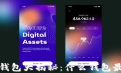 2023年最佳虚拟币钱包大揭