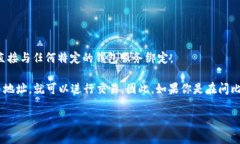 比特币地址通常与特定的