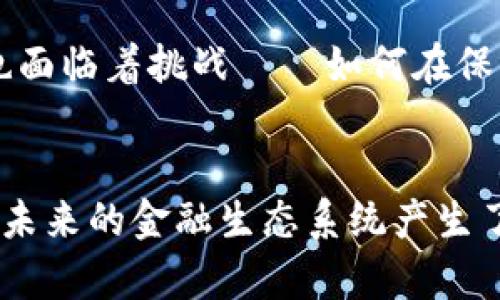   探索比特币轻钱包协议：背后的技术与安全性革命 / 

 guanjianci 比特币、轻钱包、协议、安全性 /guanjianci 

引言：比特币的发展与轻钱包的崛起
在最近几年的数字货币浪潮中，比特币一直犹如一颗璀璨的明星，吸引着无数投资者与爱好者的目光。随着技术的不断进步和交易需求的增加，轻钱包协议应运而生，成为连接用户和比特币网络的桥梁。可是…你真的了解它的运作原理和安全性吗？

比特币的基本概念
首先，让我们简单回顾一下比特币的基本概念。比特币是一种去中心化的数字货币，最初由一个名为中本聪（Satoshi Nakamoto）的人或团队在2009年推出。它依赖区块链技术，通过网络中的各个节点共同维持其安全性和稳定性。每一个比特币的交易都记录在区块链上，保证交易透明且不可篡改...

什么是轻钱包？
轻钱包，或称为“轻量级钱包”，与其全节点（全功能）钱包相比，有着不同的运作方式。全节点钱包需要下载并储存整个区块链的历史记录，这在存储和带宽上都提出了较高的要求，而轻钱包仅下载区块链的一部分数据。因此，轻钱包能够在相对较低的资源占用下，为用户提供快速的交易体验...

轻钱包的工作原理
轻钱包通常使用一种称为“简化支付验证”（SPV，Simplified Payment Verification）的协议。这种协议允许轻钱包用户在不完整的区块链副本上验证比特币交易的有效性。具体而言，轻钱包会连接到全节点，要求提供某个交易的证明，而全节点会发送相关的区块头信息...你能想象吗？仅仅通过极少的信息，轻钱包也能做到这一点？

轻钱包协议的优势
轻钱包协议的出现，不仅提高了用户的便利性，还降低了技术门槛。你买不起那种高档的全节点钱包但想进入比特币世界？没问题，轻钱包就是你的“入门钥匙”。它的优势包括：
ul
listrong快速： /strong加载时间非常短，几秒钟就能完成设置，让你迅速开始操作。/li
listrong低存储需求：/strong相较于全节点需要的几百GB存储空间，轻钱包只需占用极小的存储空间。/li
listrong易于使用：/strong大多数轻钱包都配备友好的用户界面，适合初学者。/li
listrong安全性：/strong虽然不如全节点那样安全，但是现代的轻钱包通过加密和多层身份验证等技术，也能提供较好的安全保障……/li
/ul

轻钱包的安全性考量
然而，安全性——这是使用轻钱包最大的风险之一。虽然轻钱包可以有效地降低资源消耗，但在安全上，它们的表现往往不及全节点钱包。这是因为什么呢？因为轻钱包依赖于网络上的全节点提供的信息。如果全节点遭到攻击或操控，轻钱包用户可能会受到影响...

另外，轻钱包上的私钥存储也是一个亟待注意的问题。如果你的私钥存储在云端或公开场合，恶意黑客可能会轻而易举地窃取你的资金…避免这种情况，你需要采取合理的安全措施，比如使用硬件钱包保存私钥，或选用声誉良好的轻钱包应用。

轻钱包的应用场景
轻钱包的广泛应用场合其实让人感到惊喜。在旅行时，若你想随时随地进行比特币交易，轻钱包无疑是你口袋里的随身工具。又如在一些电商平台上，虽然你只需进行少量交易，但可能并不想花费时间去设置一个全节点钱包，那么轻钱包将会是你最友好的选择。

文化潮流与轻钱包
在年轻潮流文化中，数字货币已经成为一种新的身份象征。有趣的是，轻钱包的简易性正好迎合了现代人的快节奏生活…当你在咖啡馆里，手指划动手机屏幕完成交易，这种即刻的满足感和高效性，正好刺激着那种“瞬间满足”的需求...

未来展望：轻钱包的演进与挑战
伴随着技术的不断演进，轻钱包协议必将迎来新的发展机遇。比如，层二解决方案的推出，将进一步提升轻钱包的使用体验与安全性。然而，轻钱包在未来也面临着挑战——如何在保障便捷性的同时，提升安全性，依然是一个亟待解决的问题……

总结
综上，轻钱包协议为现代比特币用户提供了一种便捷、高效的解决方案。它不仅让用户能够不受存储和资源的限制，从而更好地享受数字货币的乐趣，还对未来的金融生态系统产生了深远的影响。然而，轻钱包在安全性上的短板也是不容忽视的，因此，在画出这幅变革的蓝图时，我们亦要保持警惕...以确保在逐梦的路上，既能快又能稳。