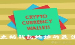 div    获取以太坊钱包地址