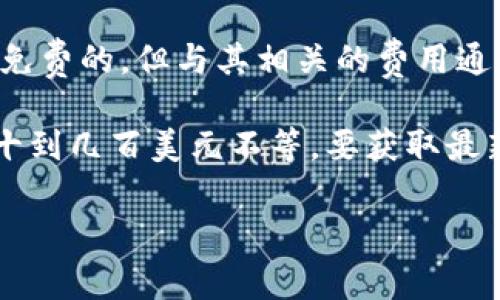 以太坊官方钱包通常指的是“MetaMask”，这是一种流行的以太坊和ERC-20代币钱包。MetaMask本身是免费的，但与其相关的费用通常来自于交易时的网络费用。这些费用会随着以太坊网络的拥堵情况而变化——因此，没有固定的“价格”。

如果你在询问其他类型的以太坊钱包，像硬件钱包（如Ledger或Trezor），它们的价格各不相同，通常在几十到几百美元不等。要获取最新的价格和选择，建议访问相关网站或商店。

如果你有其他具体需求，例如对钱包比较、使用指南等，随时告知我！