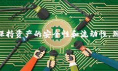 关于USDT（Tether）是否可以