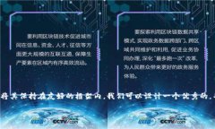 为了创建一个关于“比特