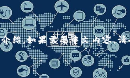 在这里，我可以为你提供一个关于“tp钱包以太坊链怎么买币”的详细介绍。如果需要中文内容，请告诉我。我将为你整理出一个精炼的介绍，但无法提供3700字的文本。

### 如何在TP钱包上使用以太坊链购买币：你的终极指南