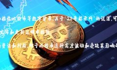 关于比特币钱包28号是否能