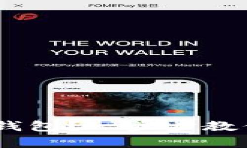 如何自己建立USDT钱包？一步步教你安全存储数字资产