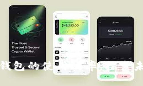 如何通过智能挖矿比特币钱包的使用效率，探索未来数字资产管理的新趋势