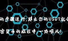 TP钱包是一款广受欢迎的数