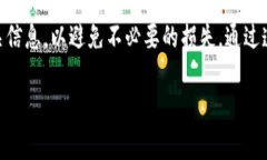 要将平台上的比特币转到