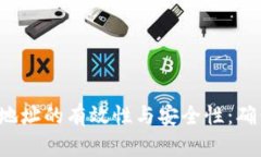 如何检测区块链钱包地址