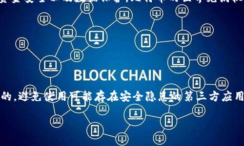 比特币钱包充值其实是一个简单的过程，但在详细介绍之前，我们需要了解一些基本概念。不过，首先，您需要确保您拥有一个比特币钱包。如果您还没有钱包，可以选择一些知名的钱包服务商，比如Coinbase、Blockchain.info或是比较安全的硬件钱包。这些钱包提供了安全存储和便捷的充值功能。

接下来，我们来看看如何给比特币钱包充值。

### 步骤一：选择一个比特币交易所

首先，您需要选择一个可以购买比特币的交易所。现在有很多交易所可供选择，如Binance、Huobi、Kraken等。在选择交易所时，请确保该平台在您的国家或地区是合法并且受监管的。

### 步骤二：注册账户

在选定的交易所上注册一个账户。这通常需要您提供一些个人信息，并进行身份验证，以遵守反洗钱法（AML）和了解您的客户（KYC）规范。确保您提供真实的信息，以免在后续过程中造成麻烦。

### 步骤三：安全设置

为保护您的账户安全，设置强密码，并启用双因素身份验证（2FA）。安全性是使用比特币的重要一环，防止账户被黑客入侵是最基本的要求。

### 步骤四：充值法币

在您完成注册后，您需要将法币（如人民币、美元等）充值到您的交易所账户。这可以通过银行转账、信用卡或者第三方支付方式（如PayPal）完成。每种支付方式的手续费和时间都会有所不同，选择适合您的方式即可。

### 步骤五：购买比特币

充值完成后，您可以在交易所上使用法币购买比特币。选择您想购买的比特币数量，确认交易信息，点击购买。在交易所完成这一步骤后，您的比特币将被存入交易所的账户中。

### 步骤六：转移比特币到个人钱包

为了提高安全性，建议将购买的比特币转移到您的个人比特币钱包。这是个非常重要的步骤，因为如果将比特币存放在交易所，您会面临风险，比如交易所被黑客攻击。转移方法通常为：在您的钱包里找到接收地址，然后在交易所的提现页面粘贴该地址，填写转账金额，确认交易。

### 步骤七：确认转账

转账后，您需要在区块链浏览器上确认交易状态，确保比特币成功转入您的钱包。通常，交易所会提供相应的确认信息，确保您能进行追踪。

### 总结

整个比特币钱包充值的过程其实并不复杂，只要您谨慎操作，并按照以上步骤进行，就能顺利完成充值。在这过程中，务必注意资金安全以及数据保护。比特币的世界充满机遇，但也伴随着风险，希望这篇指南能为您在数字货币的旅程中提供帮助...

### 注意事项

比特币充值的过程中，您还需留意以下几点：
- strong市场波动：/strong比特币的价格波动性较大，购买前请确保您了解当前的市场行情。
- strong手续费：/strong每个平台、每种支付方式的手续费都不同，交易前最好进行比较，以减少不必要的支出。
- strong安全第一：/strong保护好您的账户信息和钱包私钥，任何时候都不要分享给他人。确保钱包软件是从官方渠道下载的，避免使用可能存在安全隐患的第三方应用。

了解这些后，您就可以更轻松地进行比特币的操作，希望您的数字资产投资之路顺风顺水！