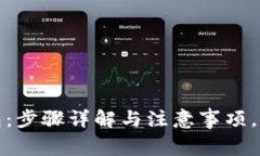 如何申请以太坊钱包：步