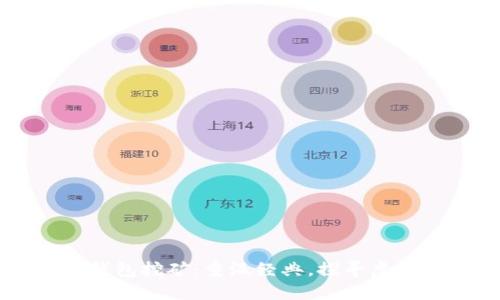 旧版比特币钱包挖矿：重温经典，探寻虚拟货币的初恋