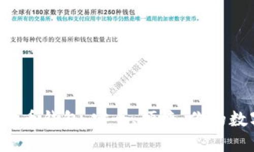 现在可用的比特币钱包：安全、便捷、你的数字资产小助手！