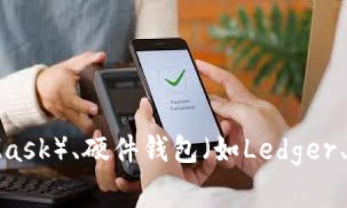 Biyong并不是一个广为人知的以太坊钱包。如果您在寻求一个以太坊钱包，通常会考虑智能合约钱包（如MetaMask）、硬件钱包（如Ledger、Trezor）等。若有关于以太坊钱包的具体需求或想要学习的内容，请告知，我将很乐意帮您解答或提供相关信息！