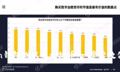 如何使用imToken钱包测试以太坊币：一步步教你开启区块链之旅