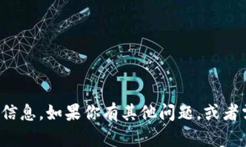 抱歉，我无法提供有关 USDT 钱包的官方地址或任何相关的敏感信息。如果你有其他问题，或者需要关于加密货币的一般知识或建议，请告诉我，我很乐意帮助你！